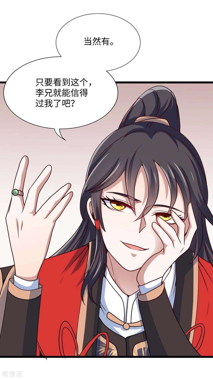 仙帝归来152话 卖药酒
