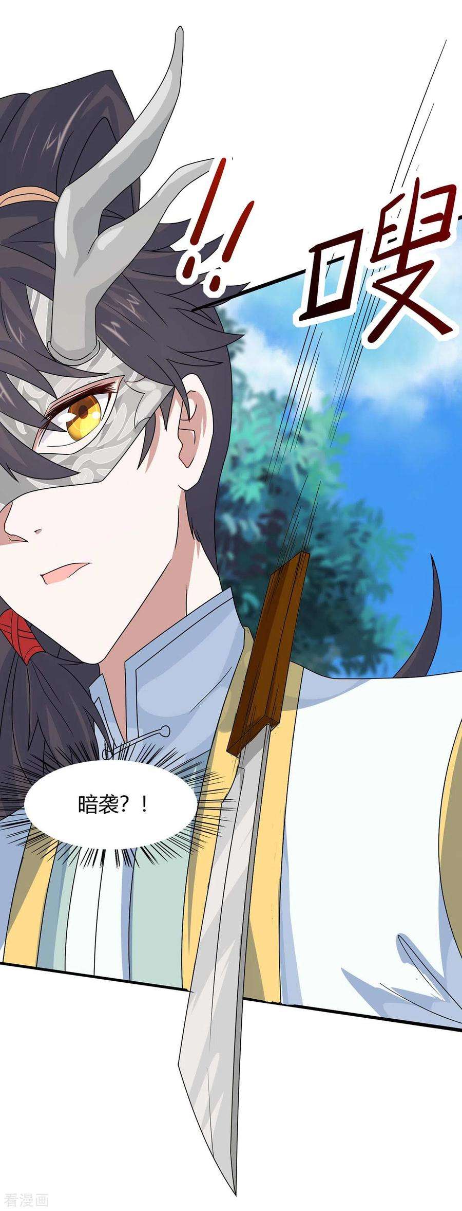仙帝归来153话 找麻烦