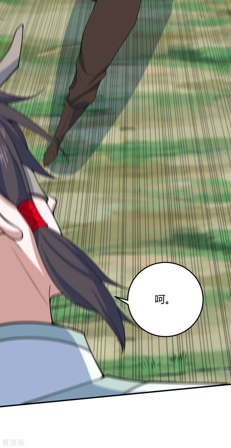 仙帝归来153话 找麻烦