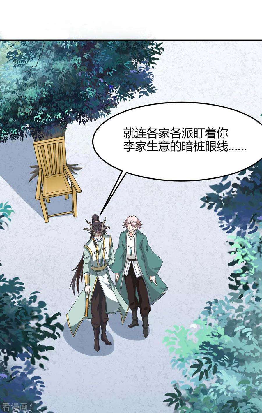 仙帝归来153话 找麻烦