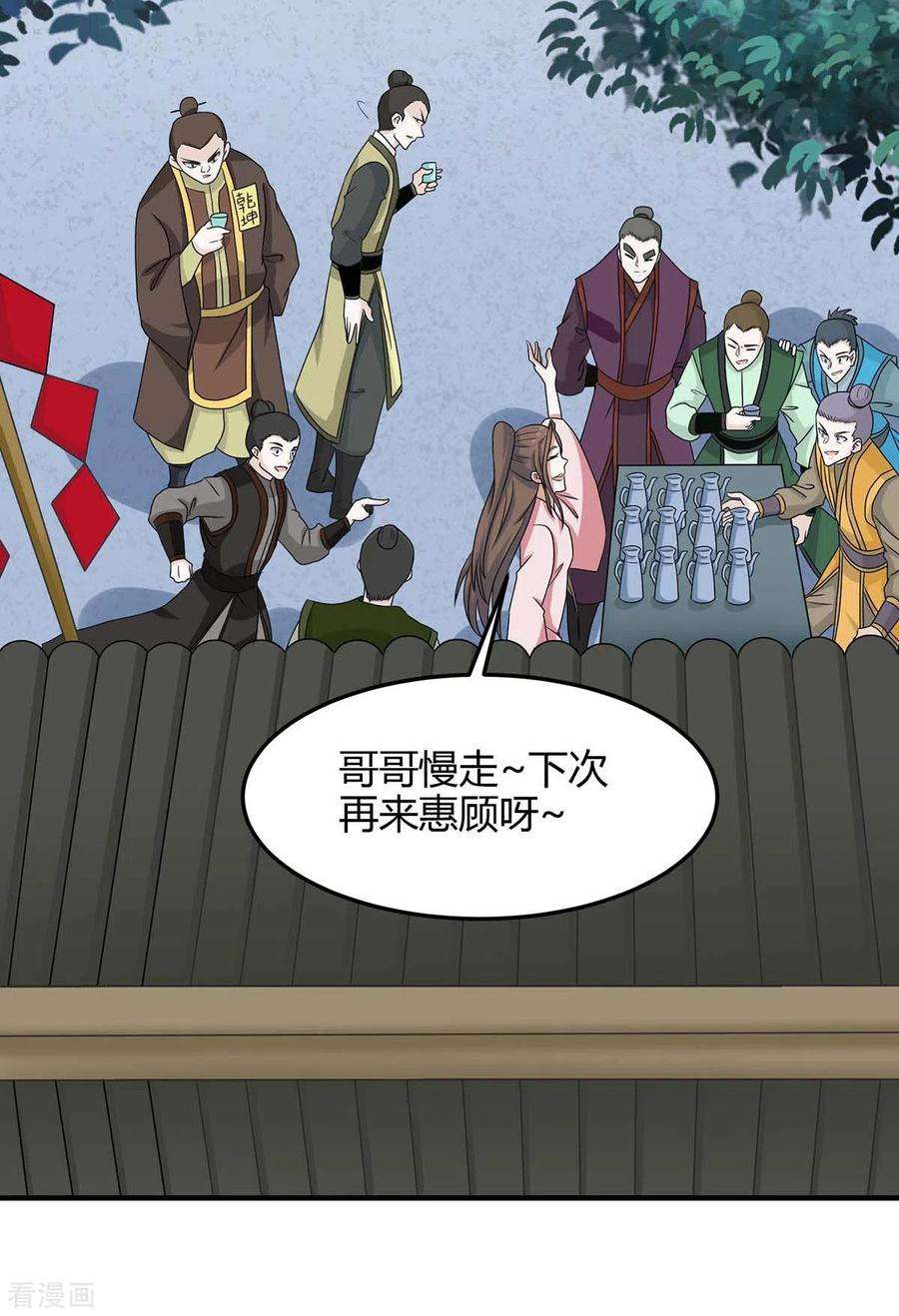 仙帝归来153话 找麻烦