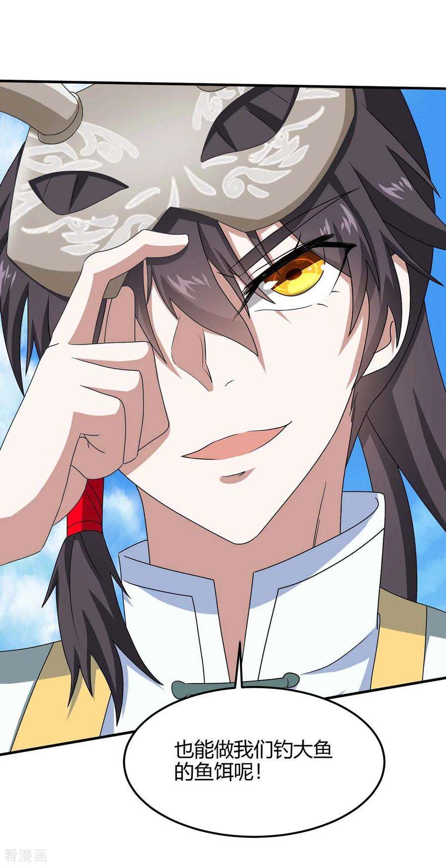 仙帝归来153话 找麻烦