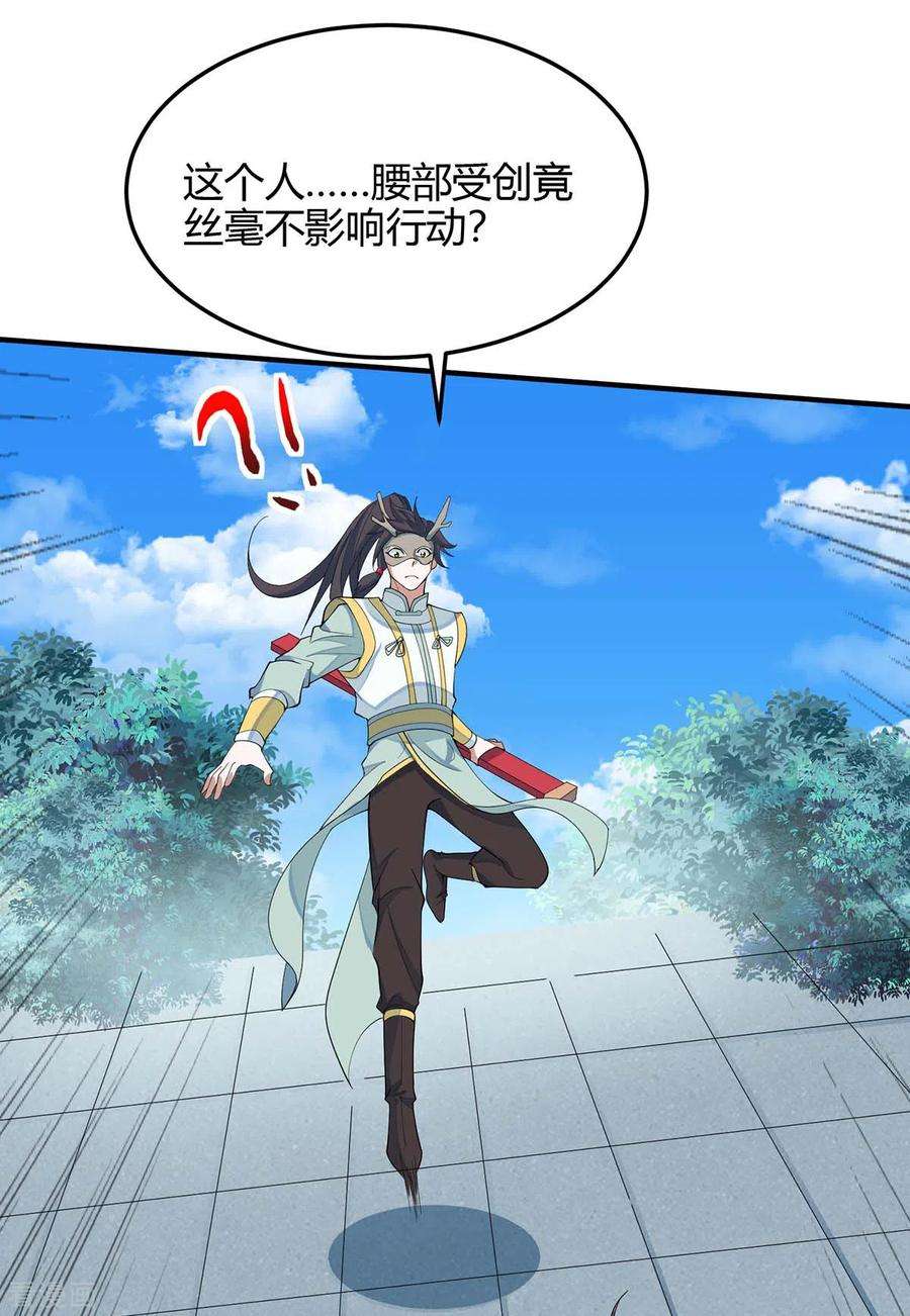 仙帝归来154话 商会请柬