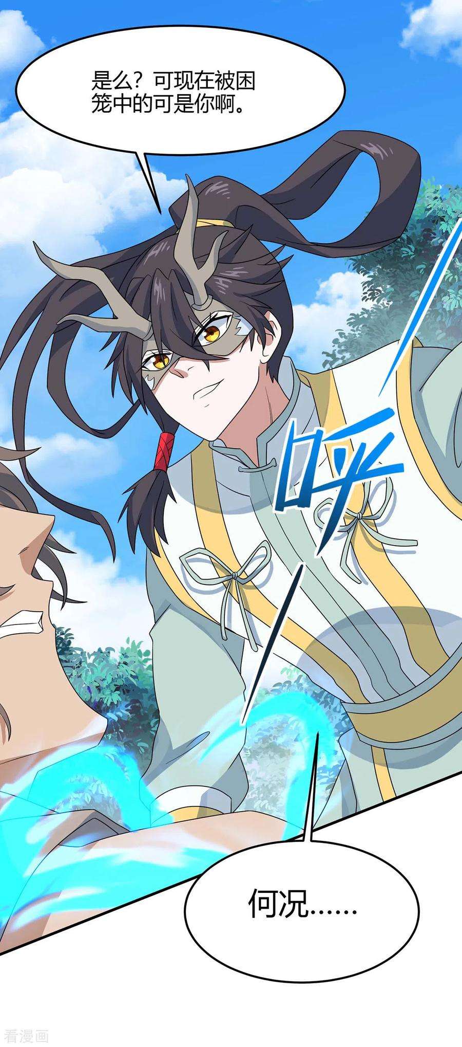 仙帝归来154话 商会请柬