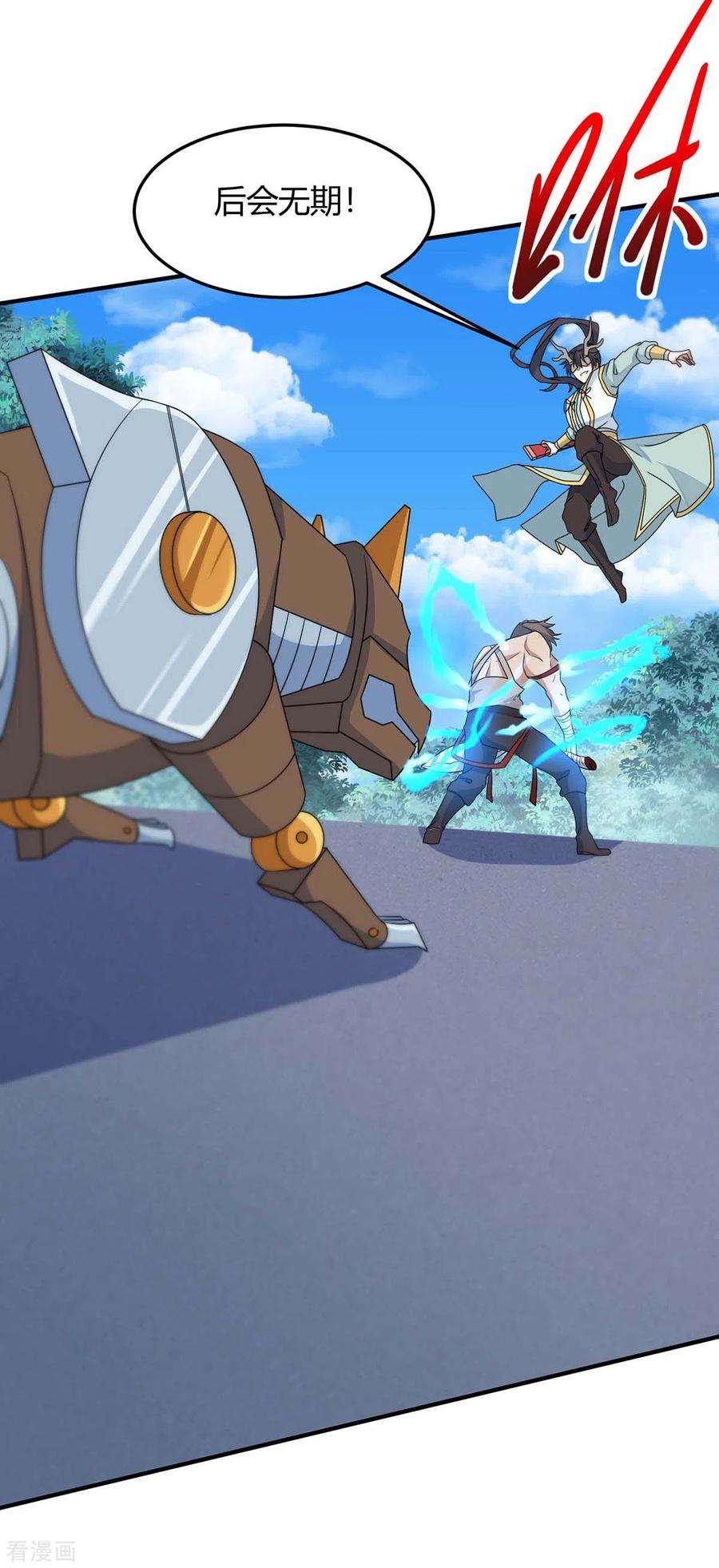 仙帝归来154话 商会请柬