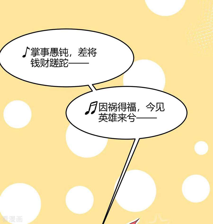 仙帝归来154话 商会请柬