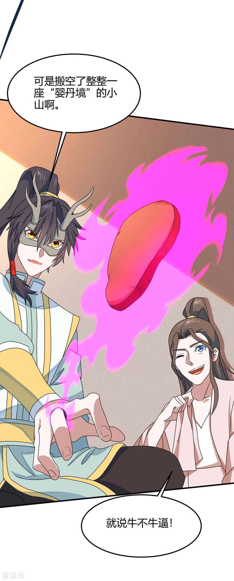 仙帝归来154话 商会请柬
