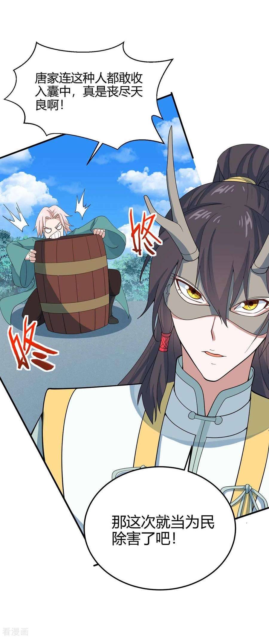 仙帝归来154话 商会请柬