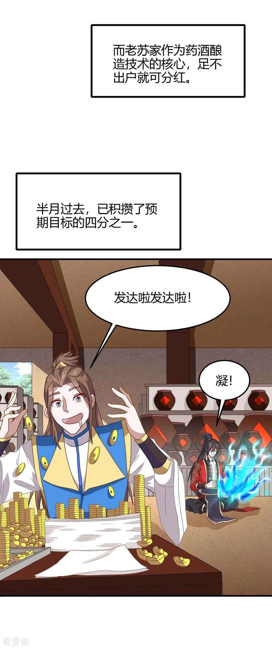 仙帝归来154话 商会请柬