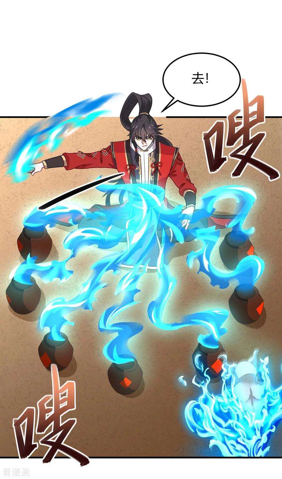 仙帝归来154话 商会请柬