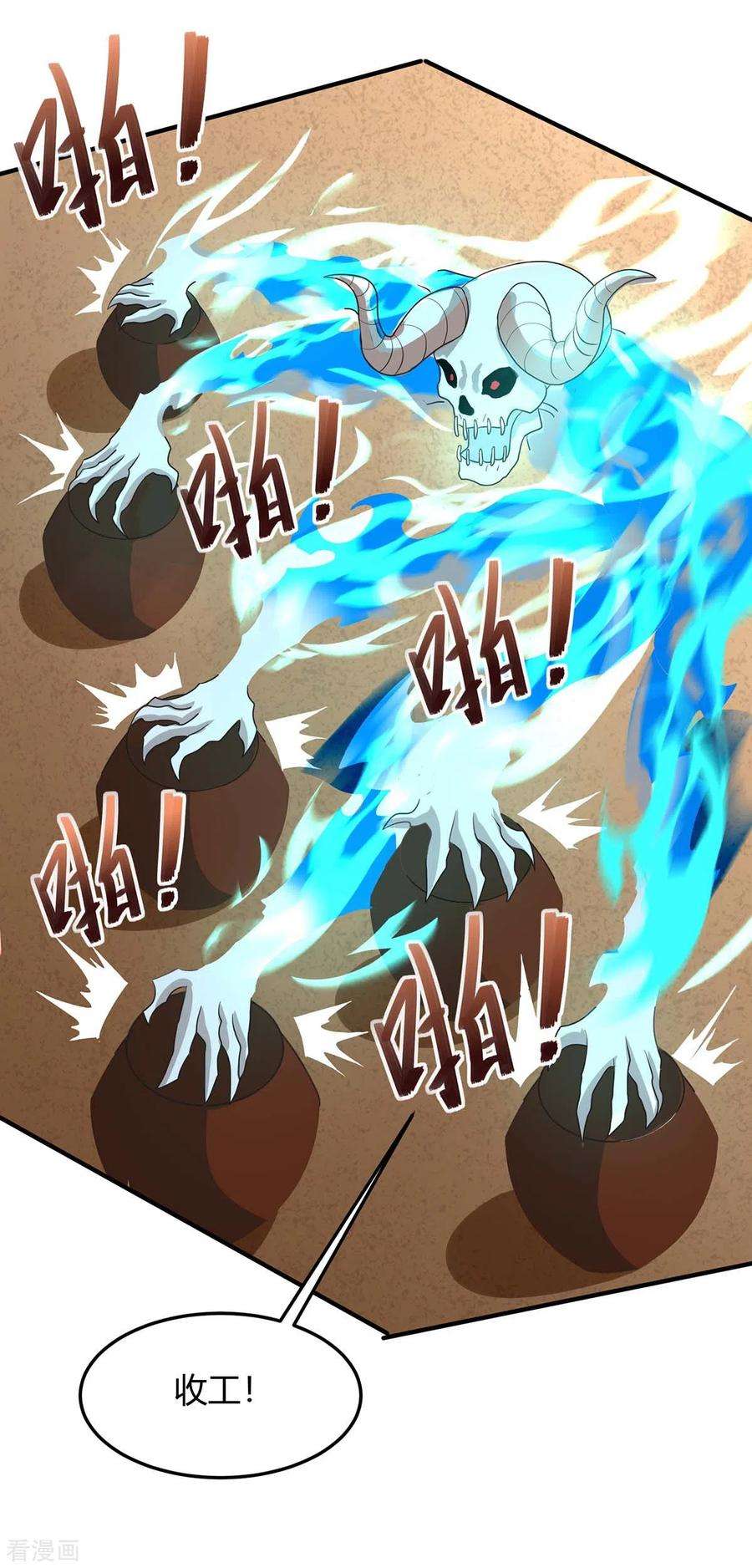 仙帝归来154话 商会请柬