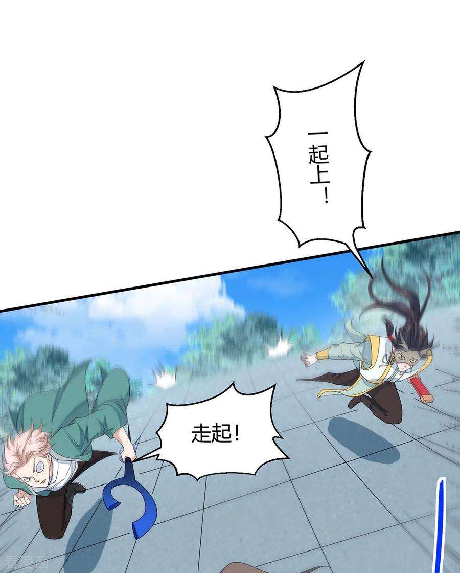 仙帝归来154话 商会请柬