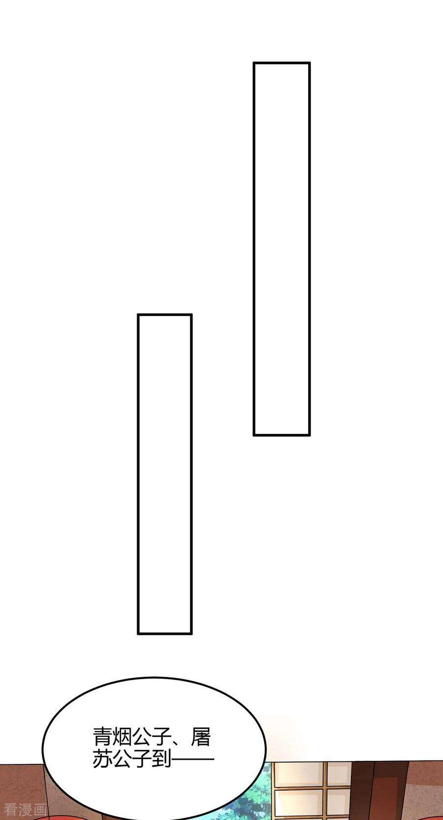 仙帝归来155话 赴宴
