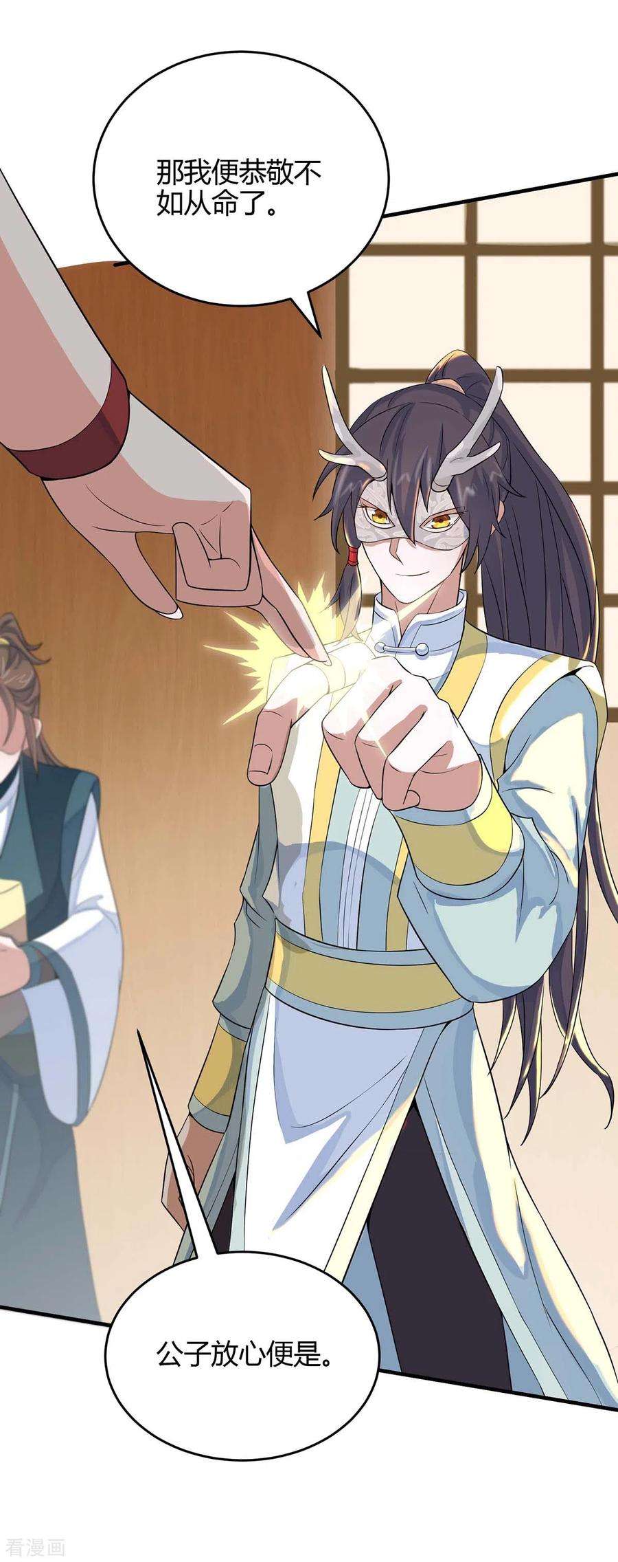 仙帝归来155话 赴宴