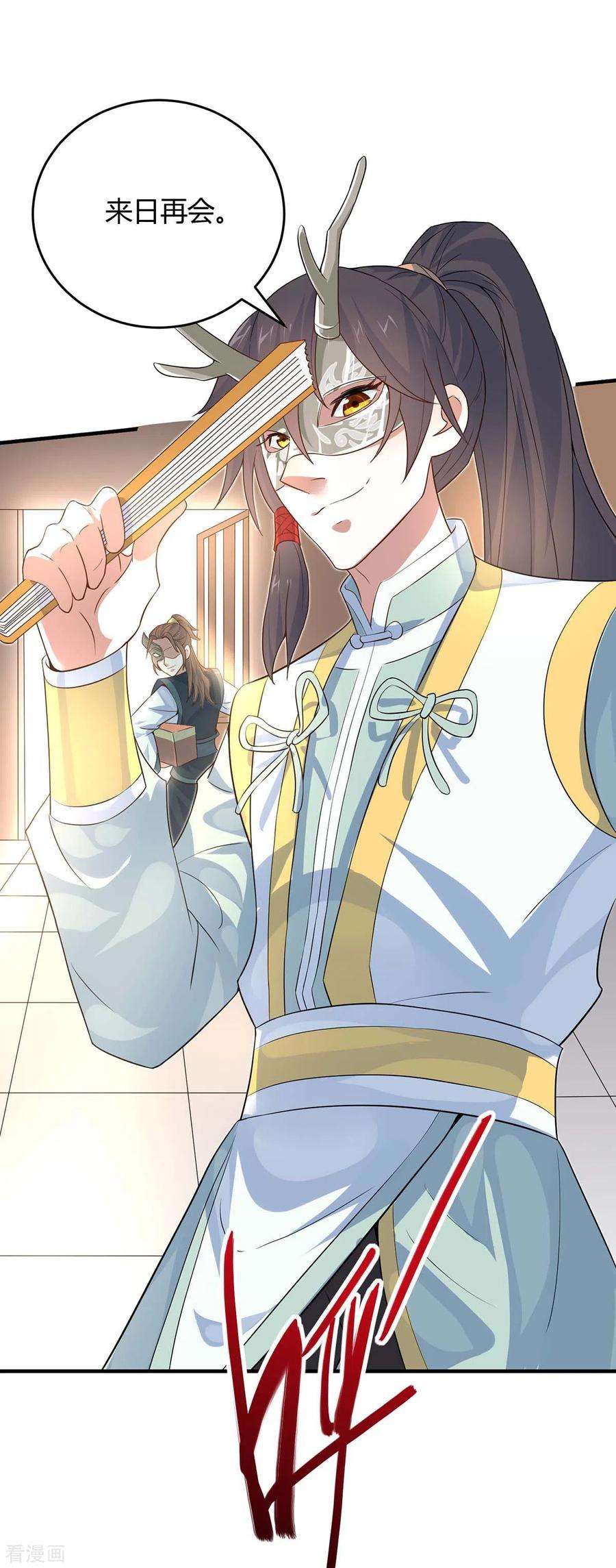 仙帝归来155话 赴宴