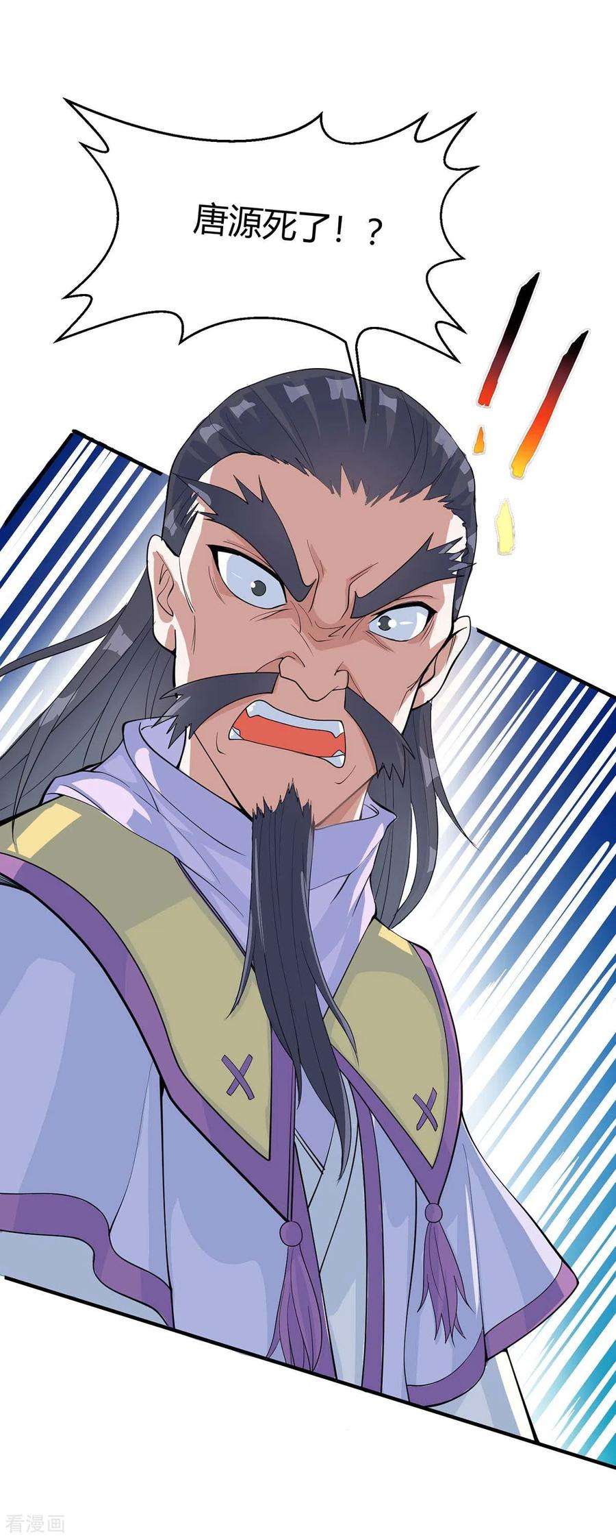 仙帝归来155话 赴宴