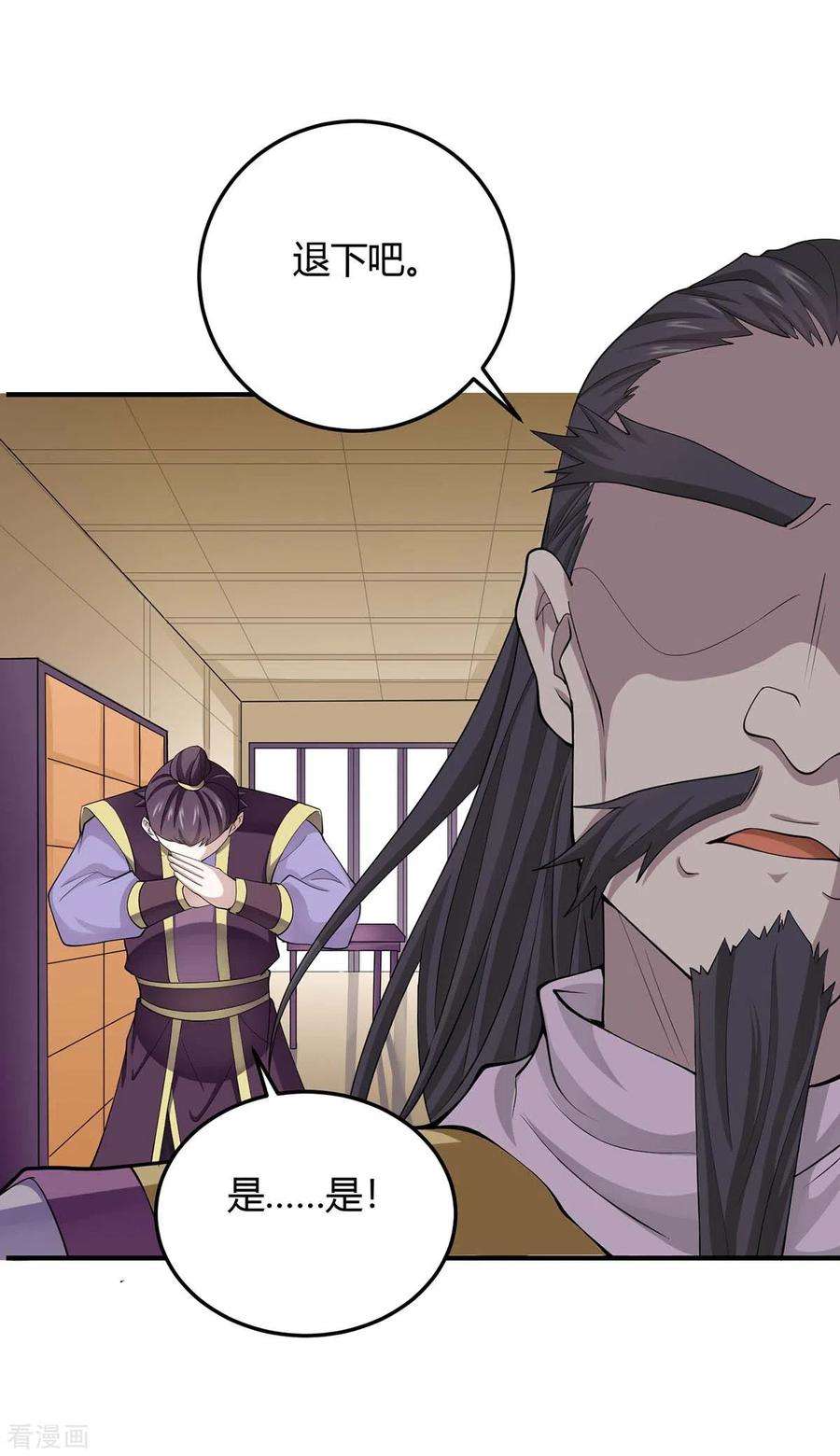 仙帝归来155话 赴宴