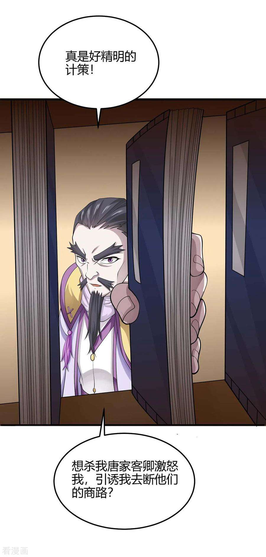 仙帝归来155话 赴宴