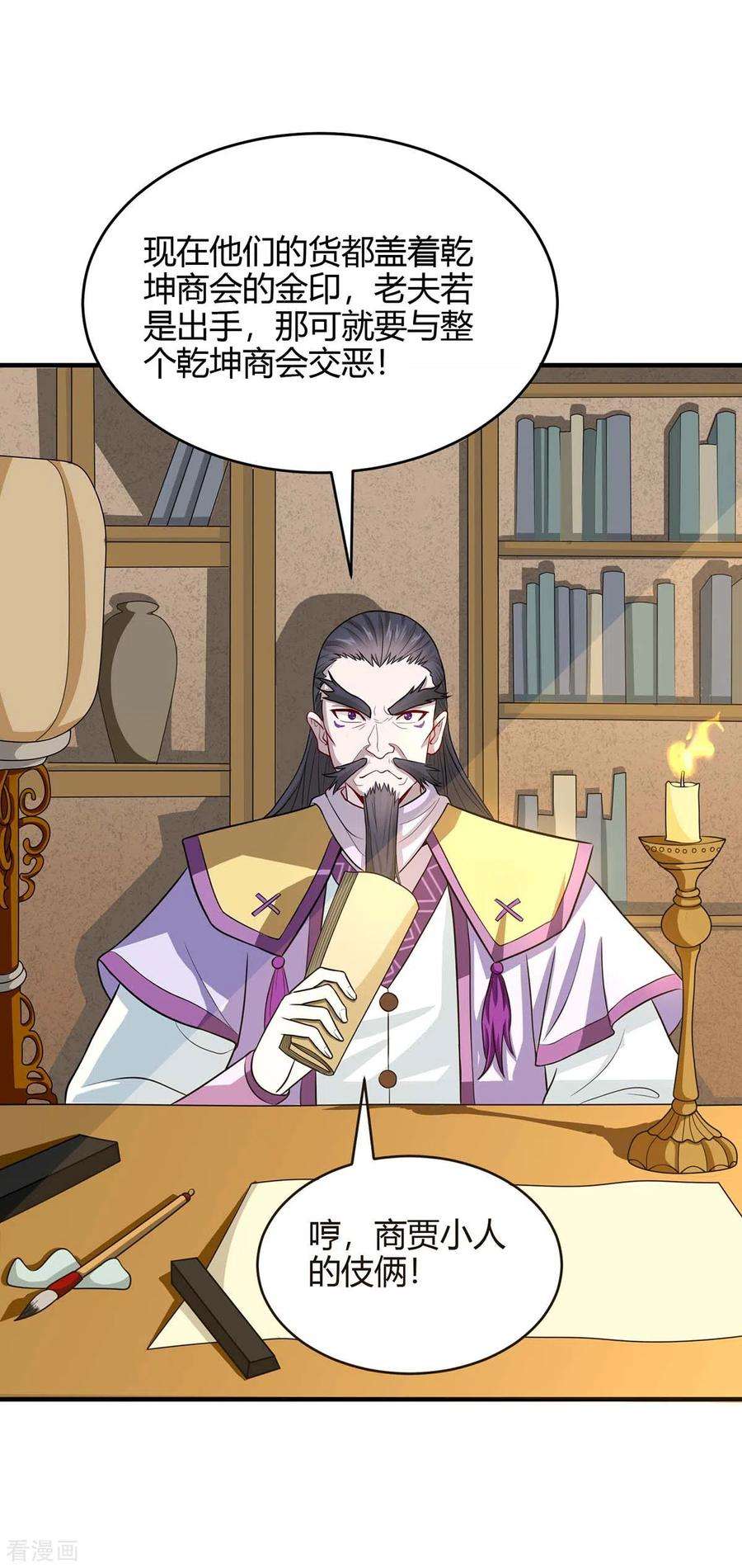 仙帝归来155话 赴宴