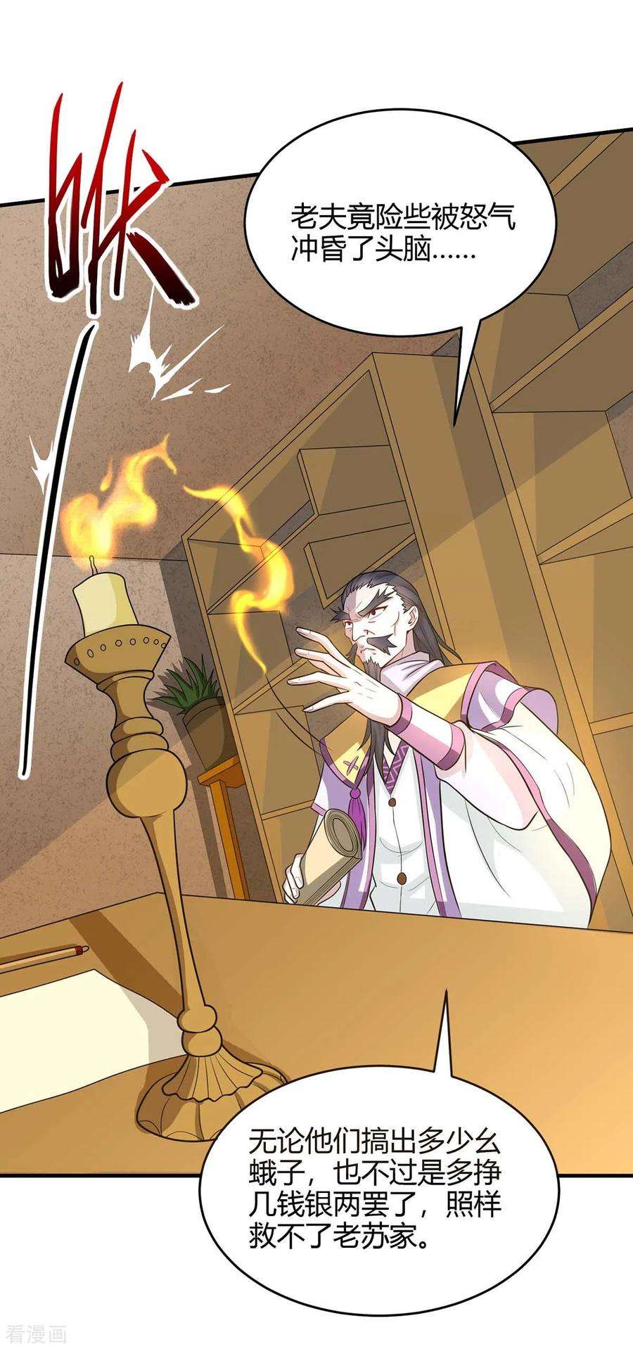 仙帝归来155话 赴宴