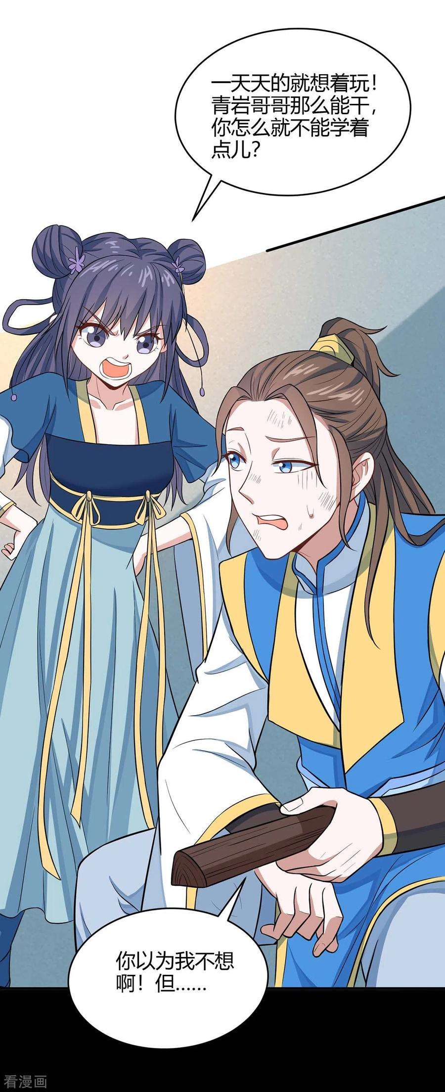 仙帝归来155话 赴宴