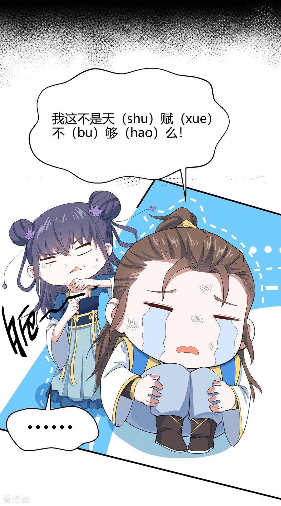 仙帝归来155话 赴宴