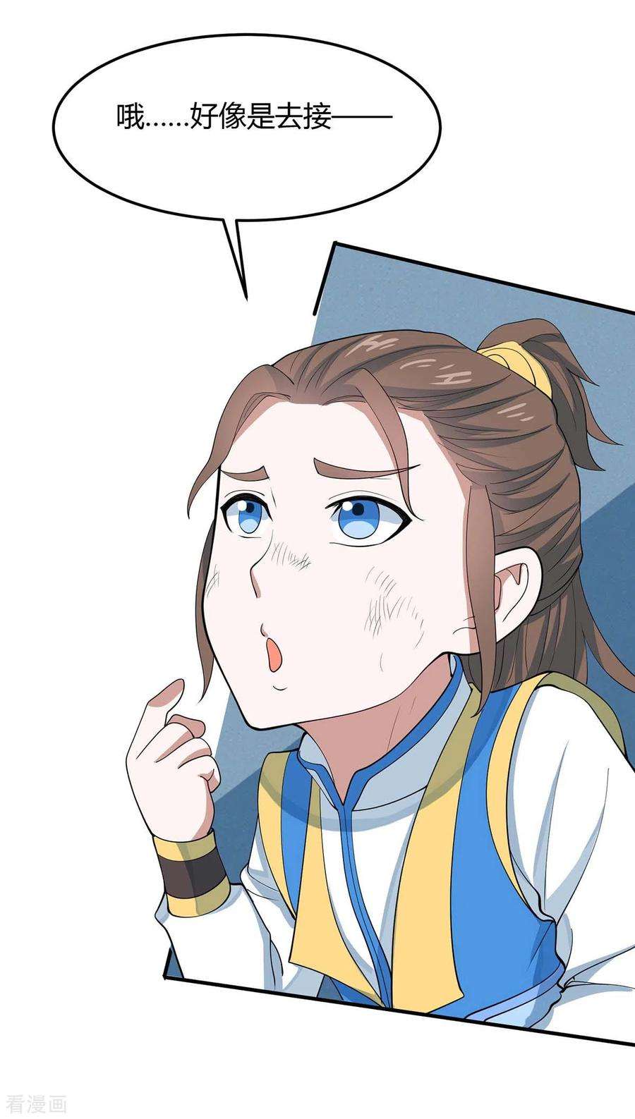 仙帝归来155话 赴宴