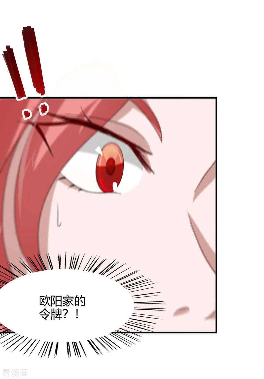 仙帝归来155话 赴宴