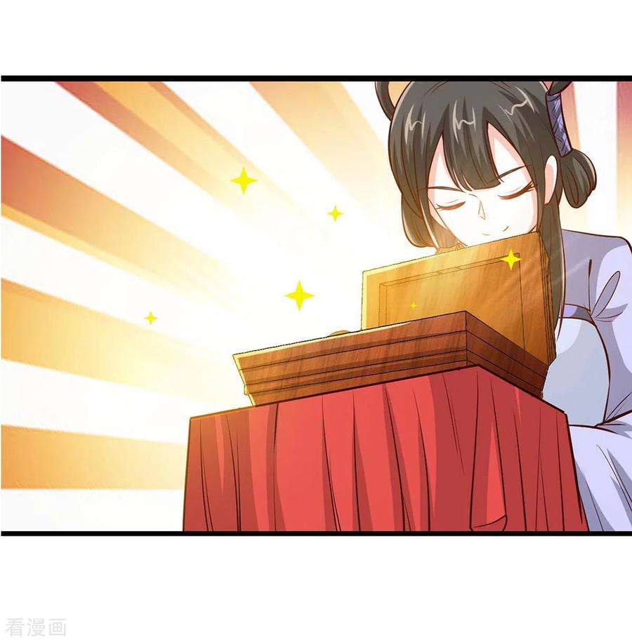 仙帝归来157话 志在必得