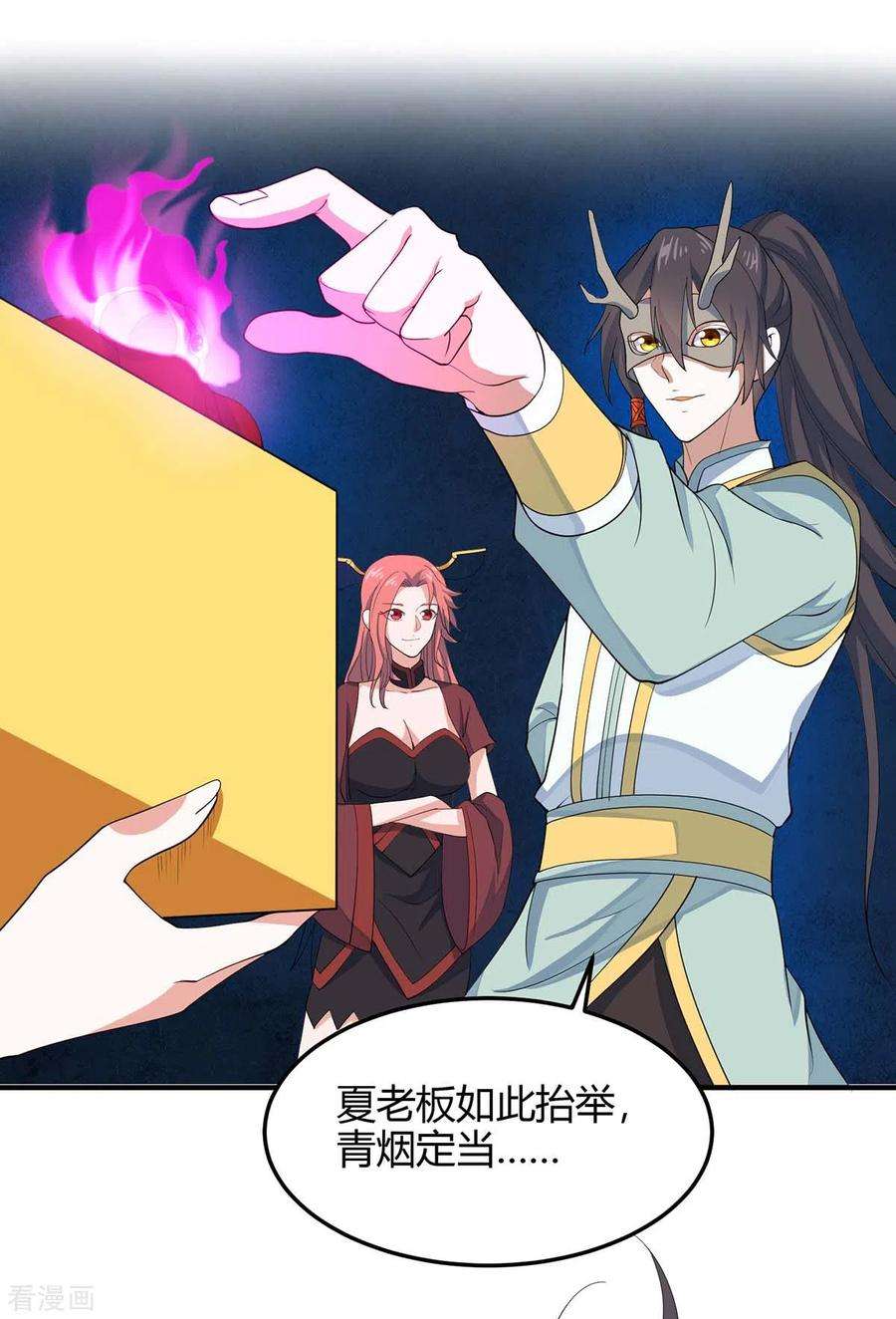 仙帝归来159话 苏园父子的阴谋