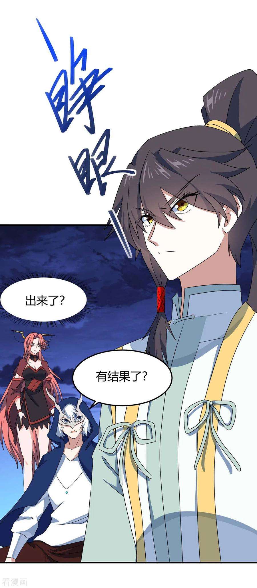 仙帝归来159话 苏园父子的阴谋