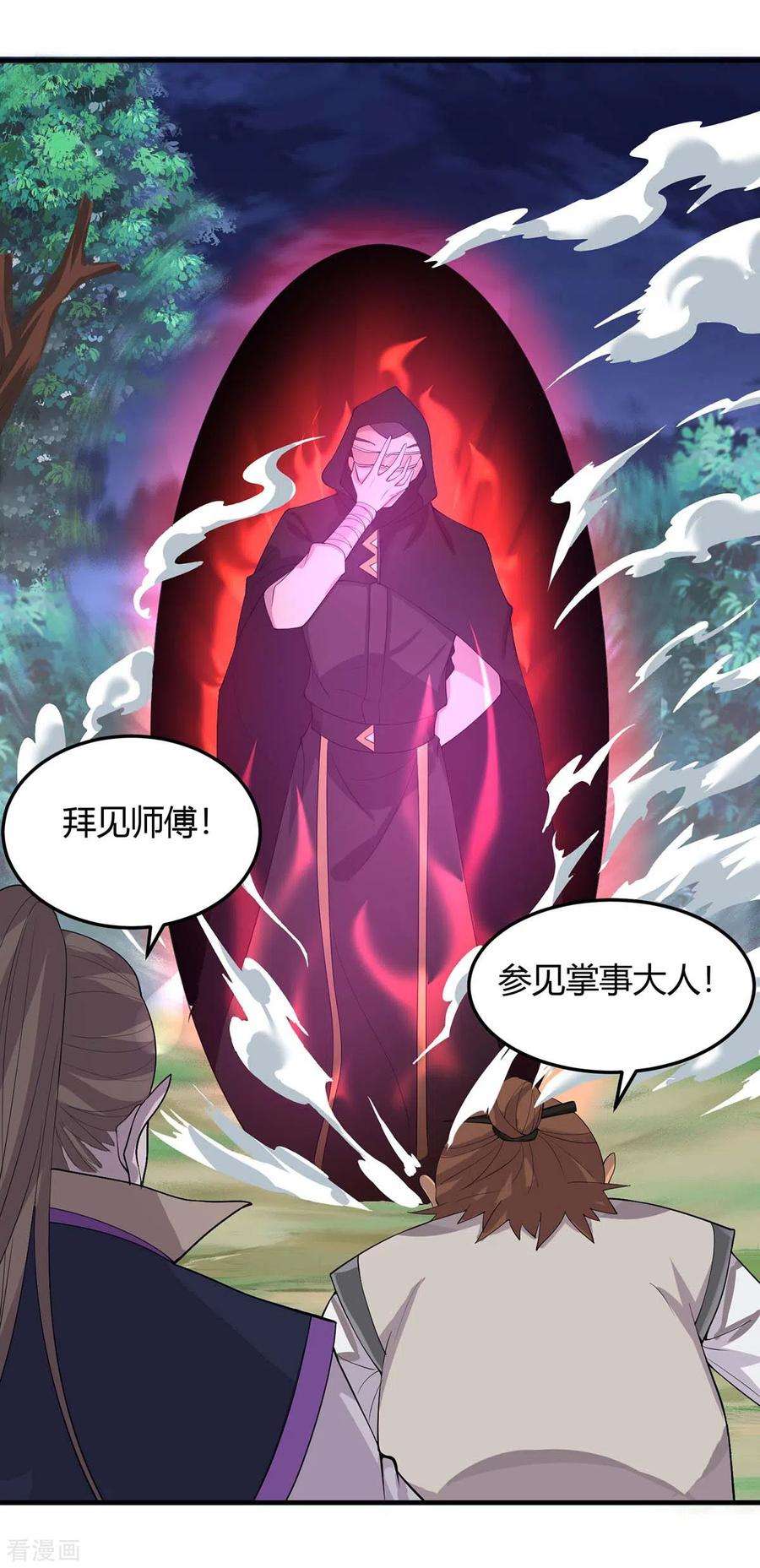 仙帝归来159话 苏园父子的阴谋