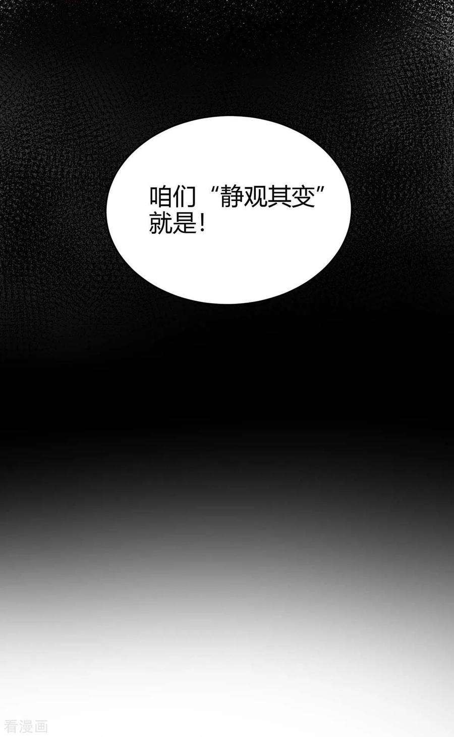 仙帝归来159话 苏园父子的阴谋