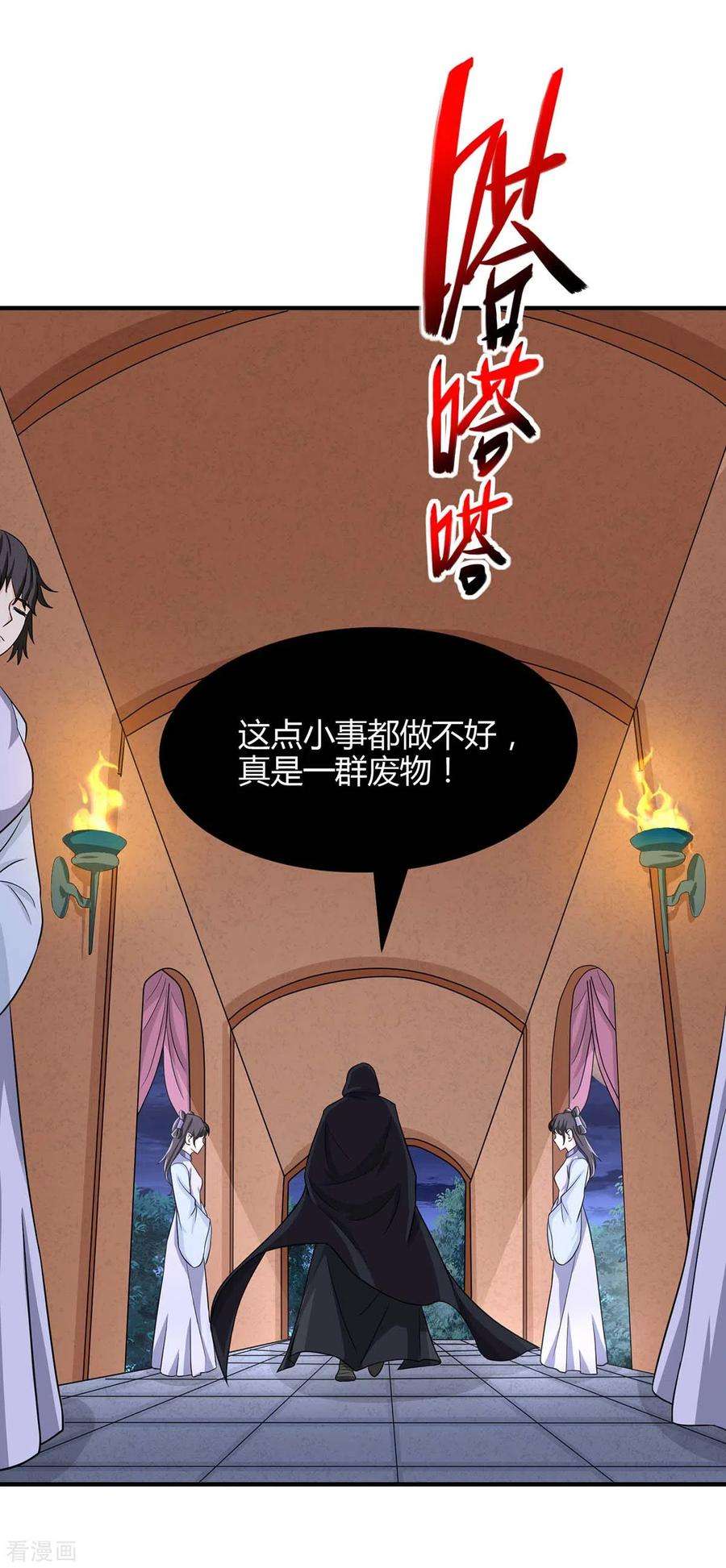 仙帝归来160话 刺客