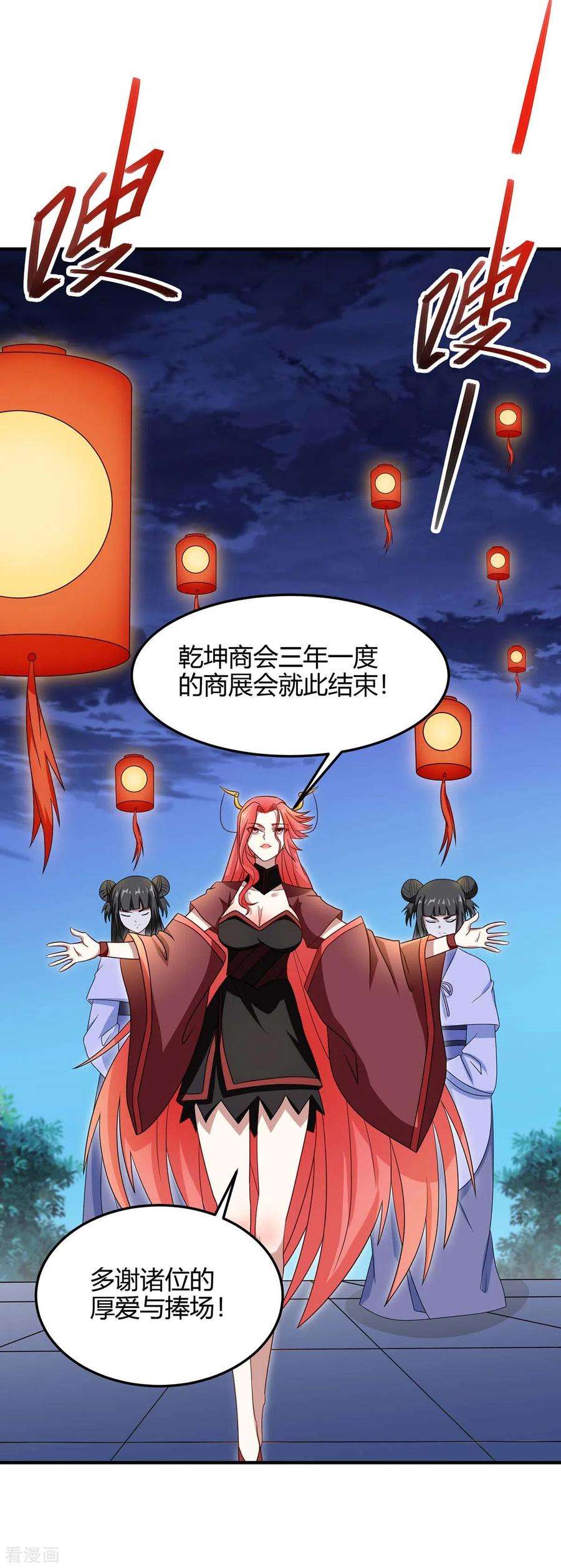 仙帝归来160话 刺客