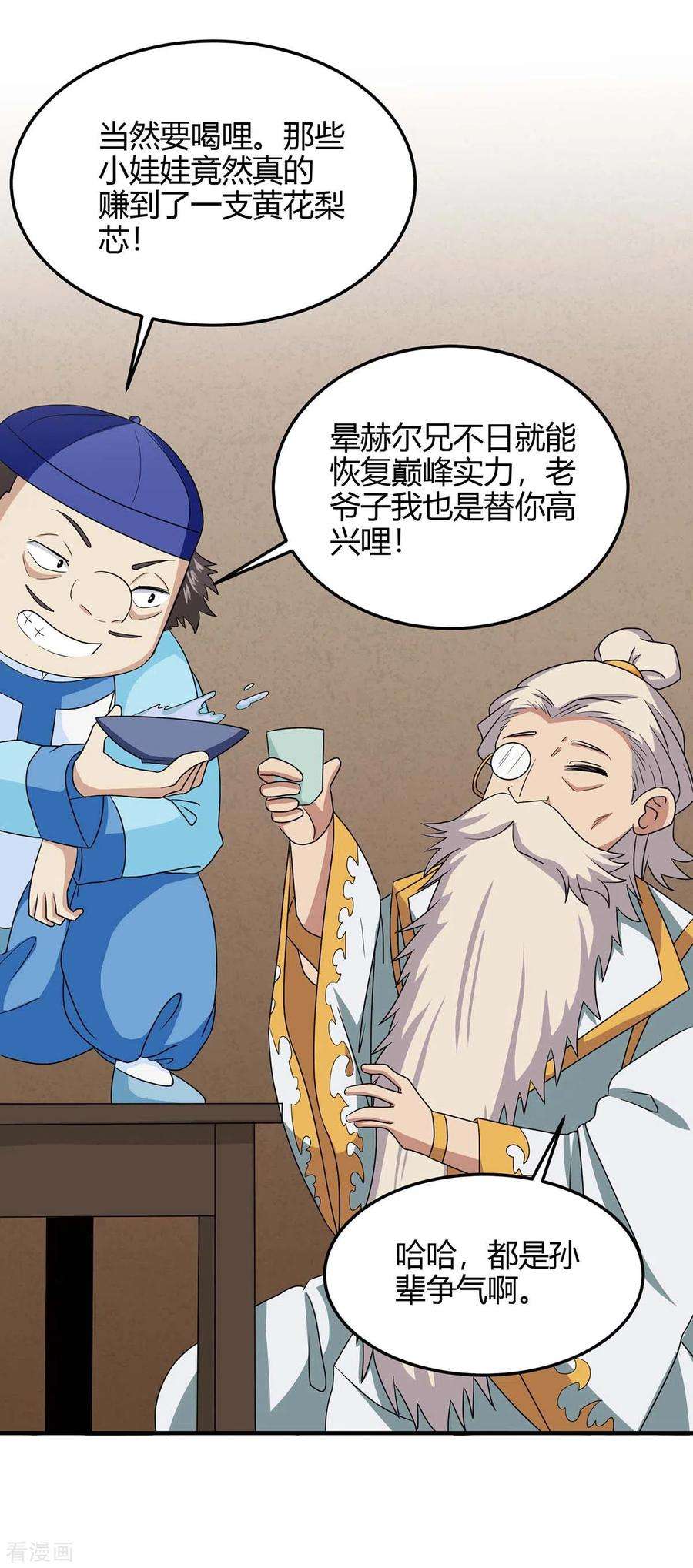 仙帝归来160话 刺客