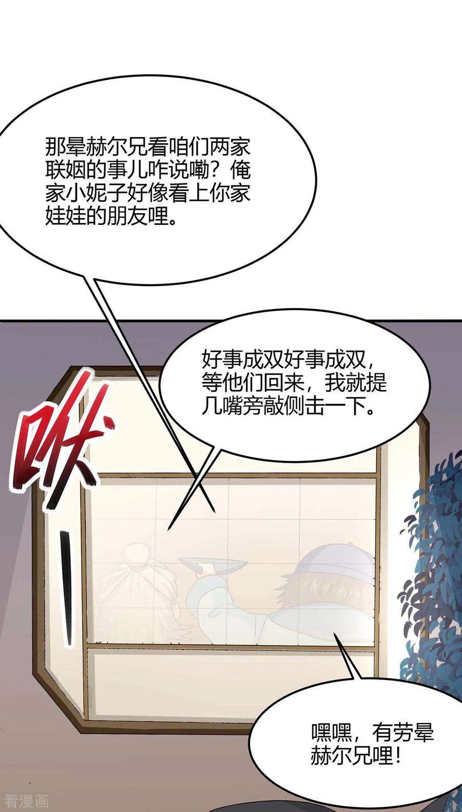 仙帝归来160话 刺客