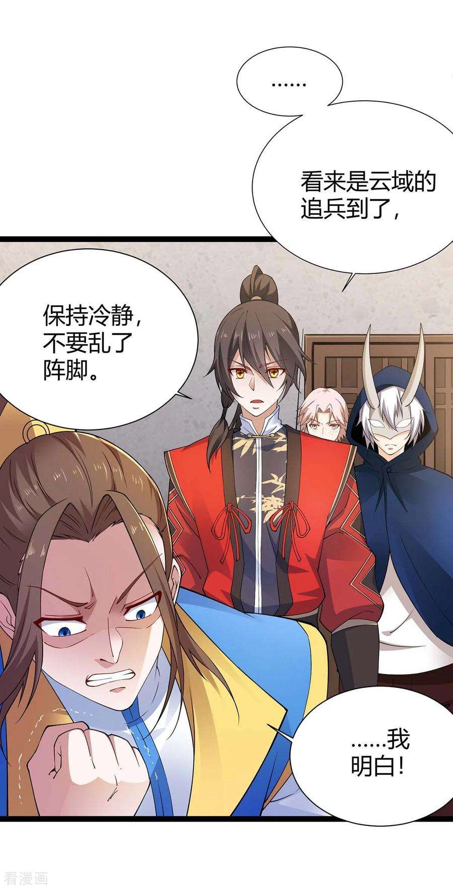仙帝归来161话 废话真多