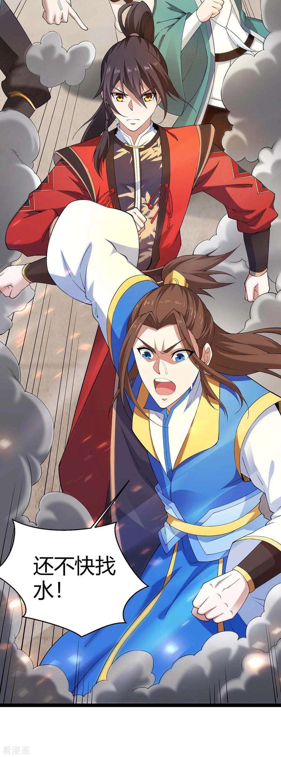 仙帝归来161话 废话真多