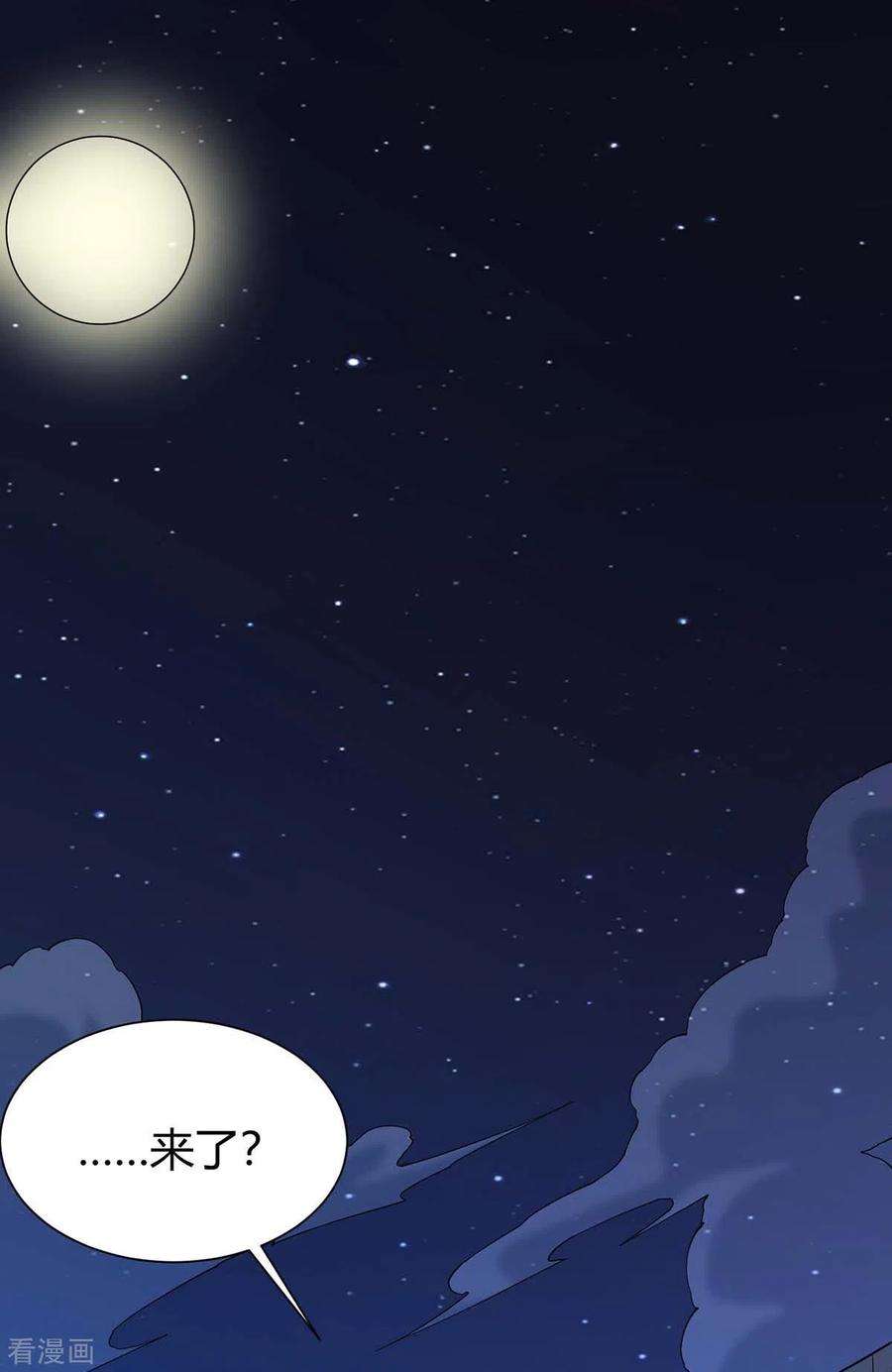 仙帝归来161话 废话真多