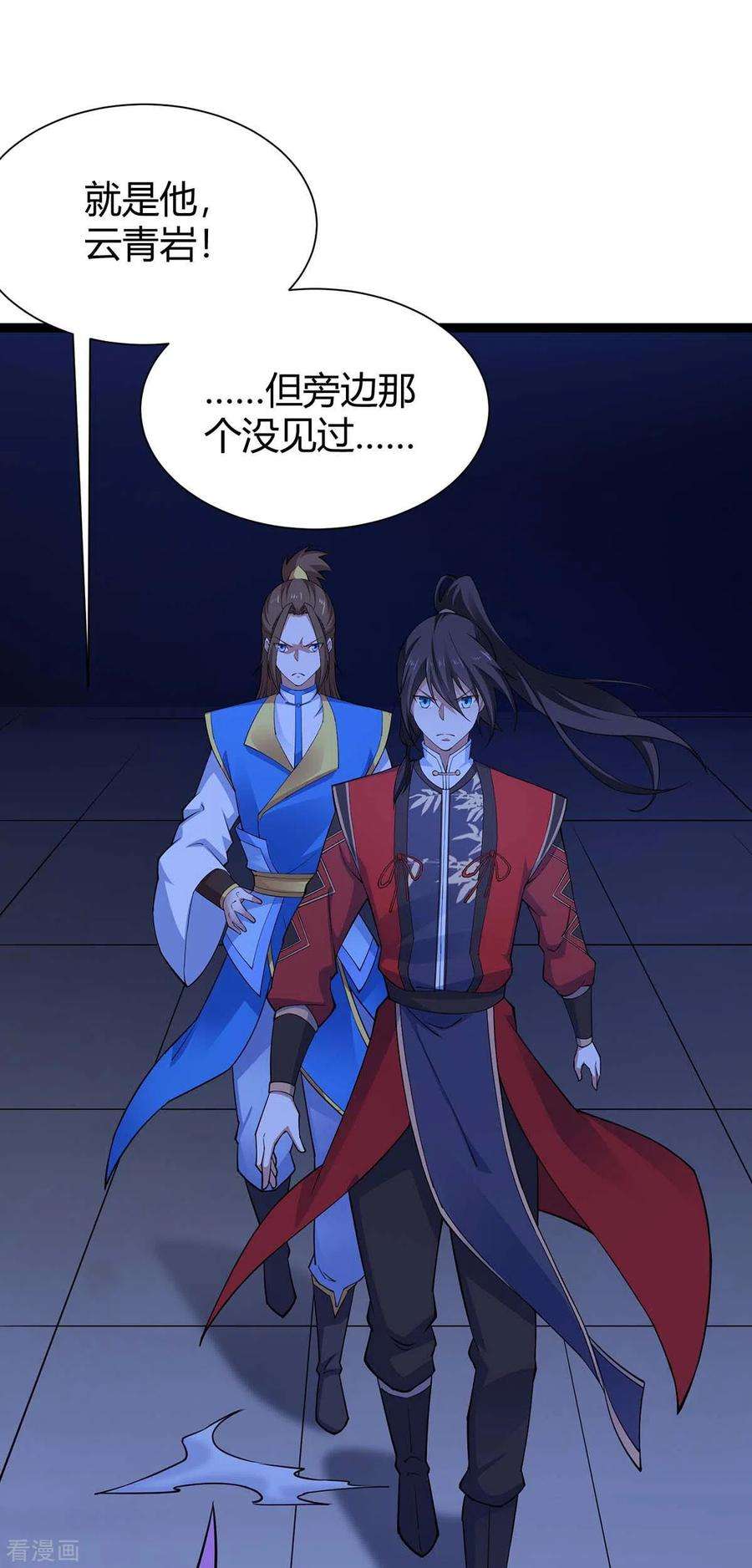 仙帝归来161话 废话真多