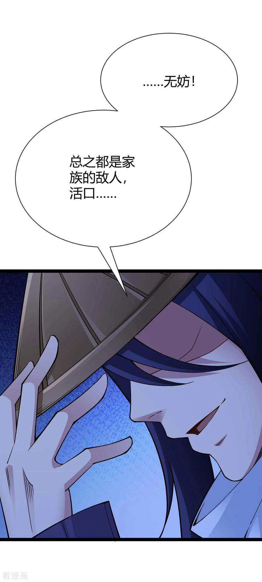 仙帝归来161话 废话真多