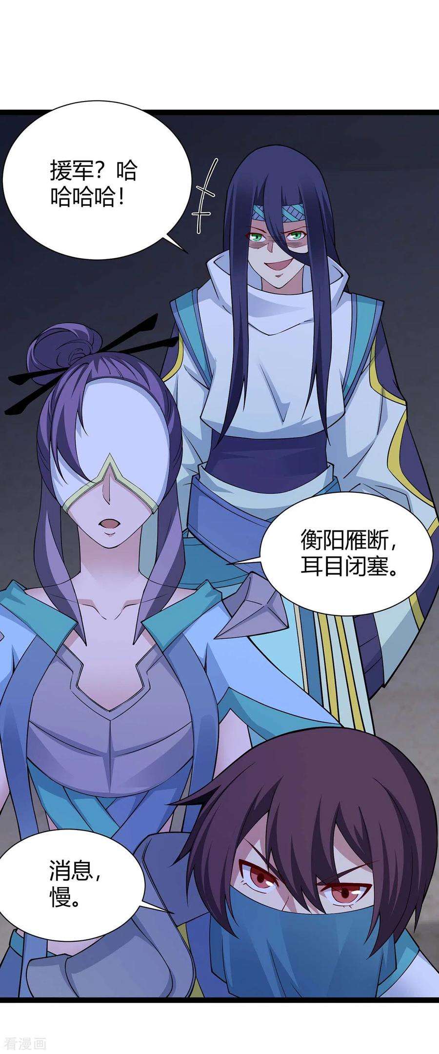 仙帝归来161话 废话真多