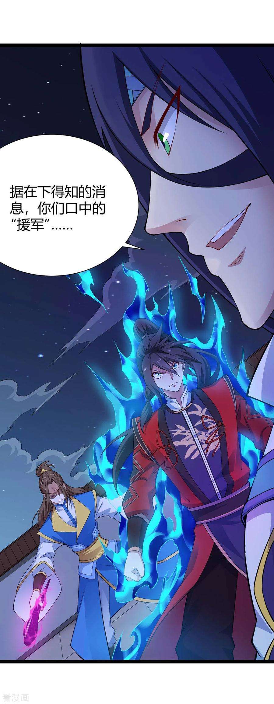 仙帝归来161话 废话真多