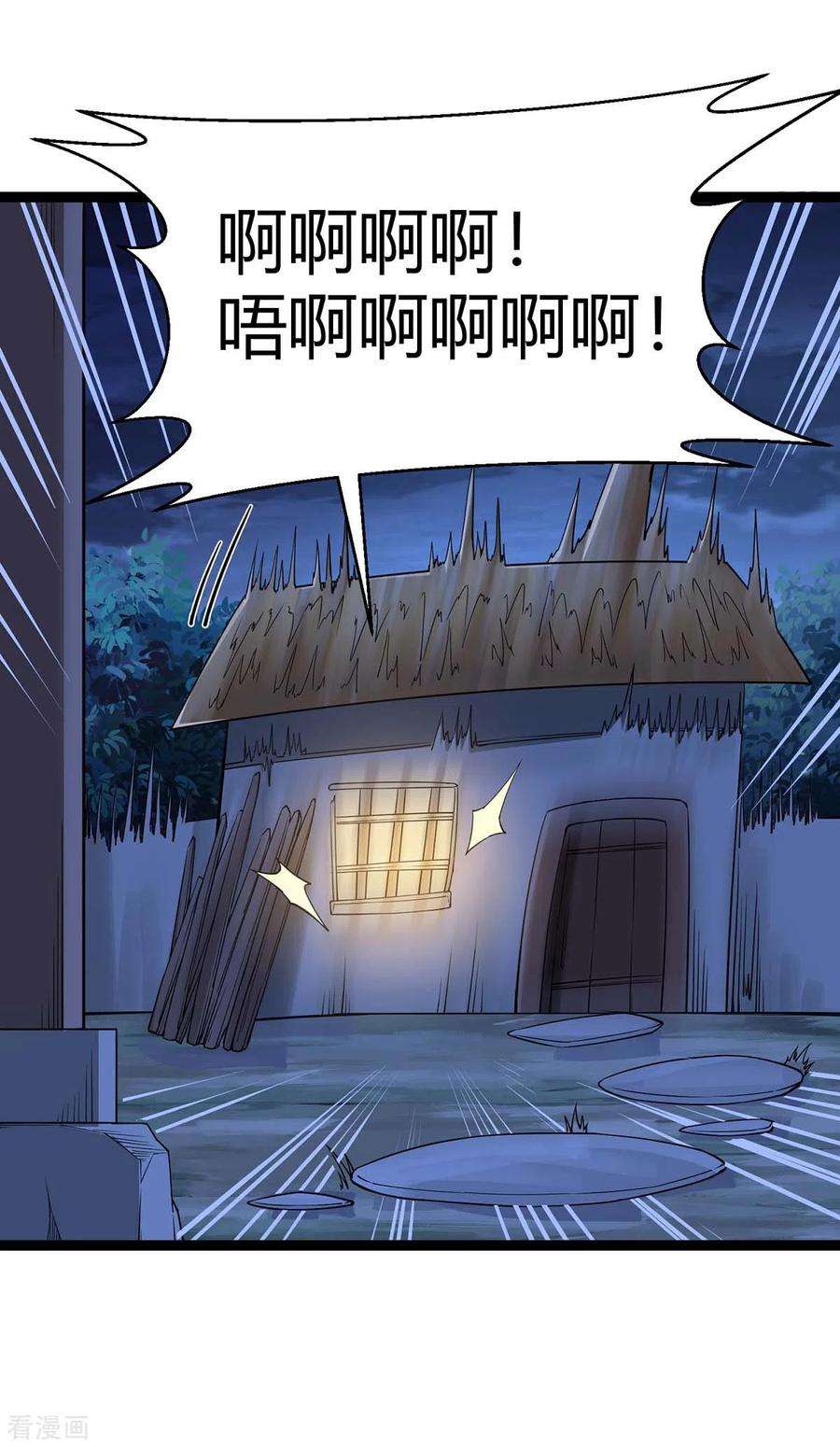 仙帝归来161话 废话真多