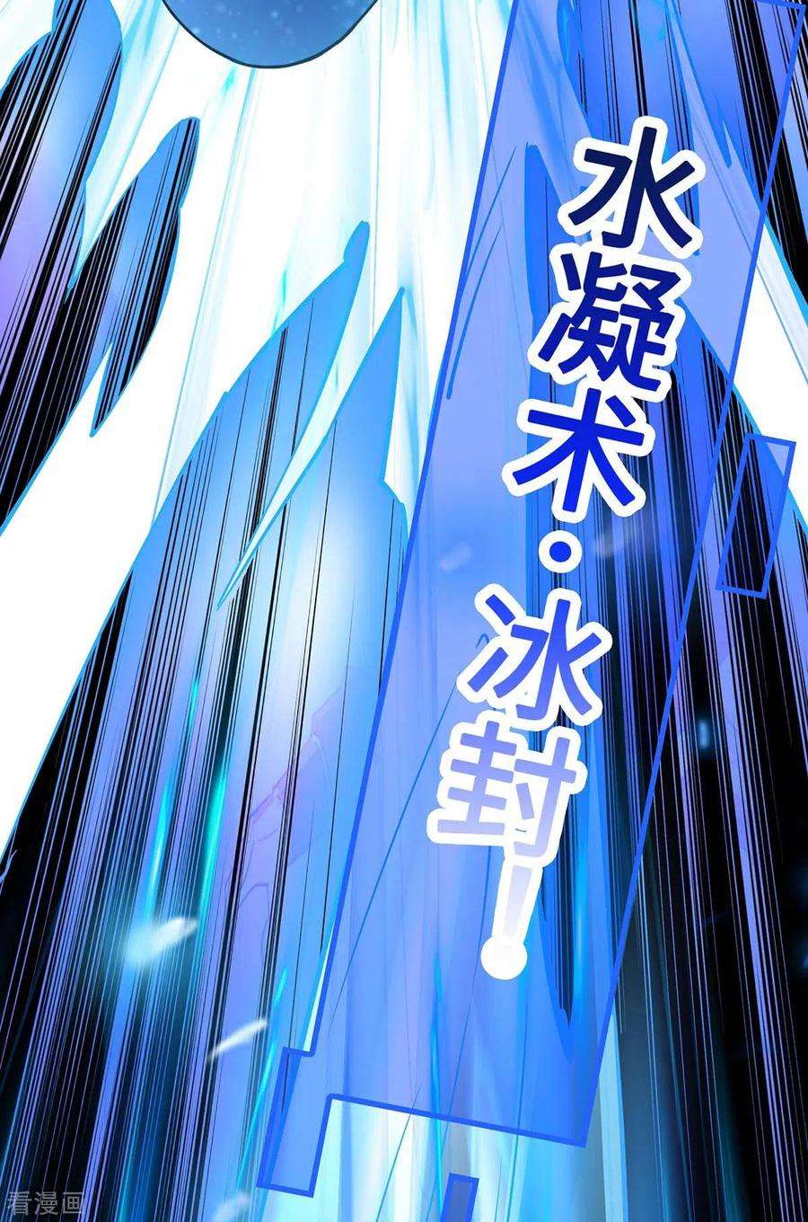 仙帝归来161话 废话真多
