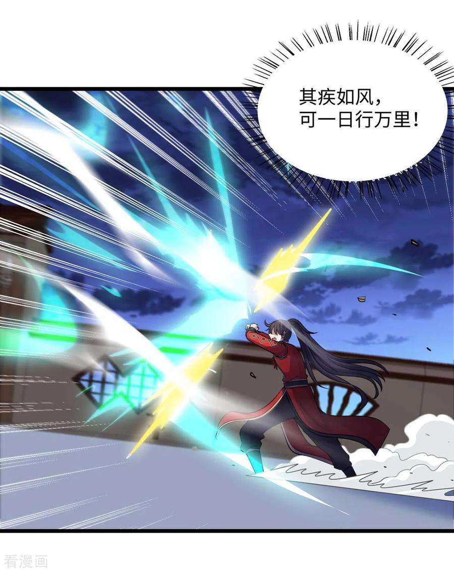 仙帝归来162话 坑我呢，你