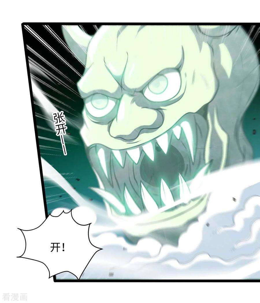 仙帝归来162话 坑我呢，你