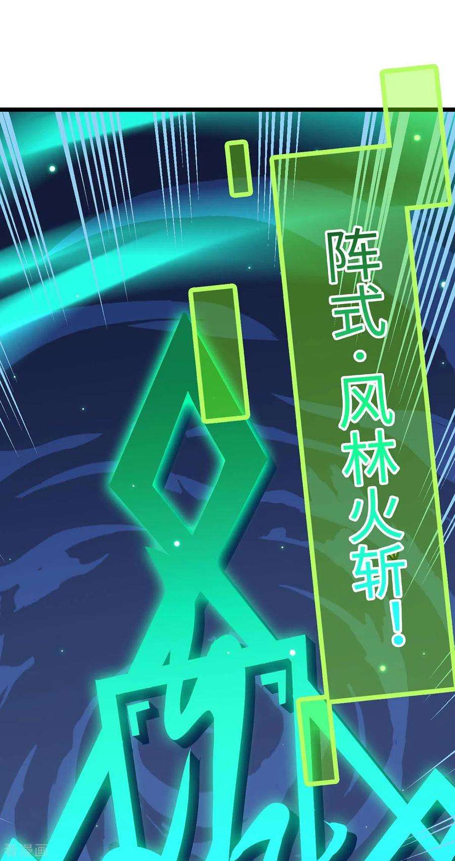 仙帝归来162话 坑我呢，你