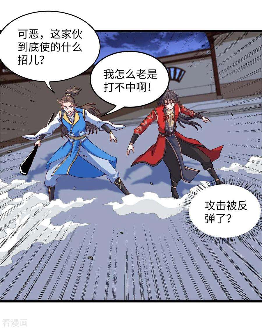 仙帝归来162话 坑我呢，你